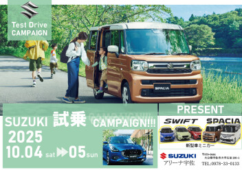 【宇佐限定】試乗キャンペーン開催！！！